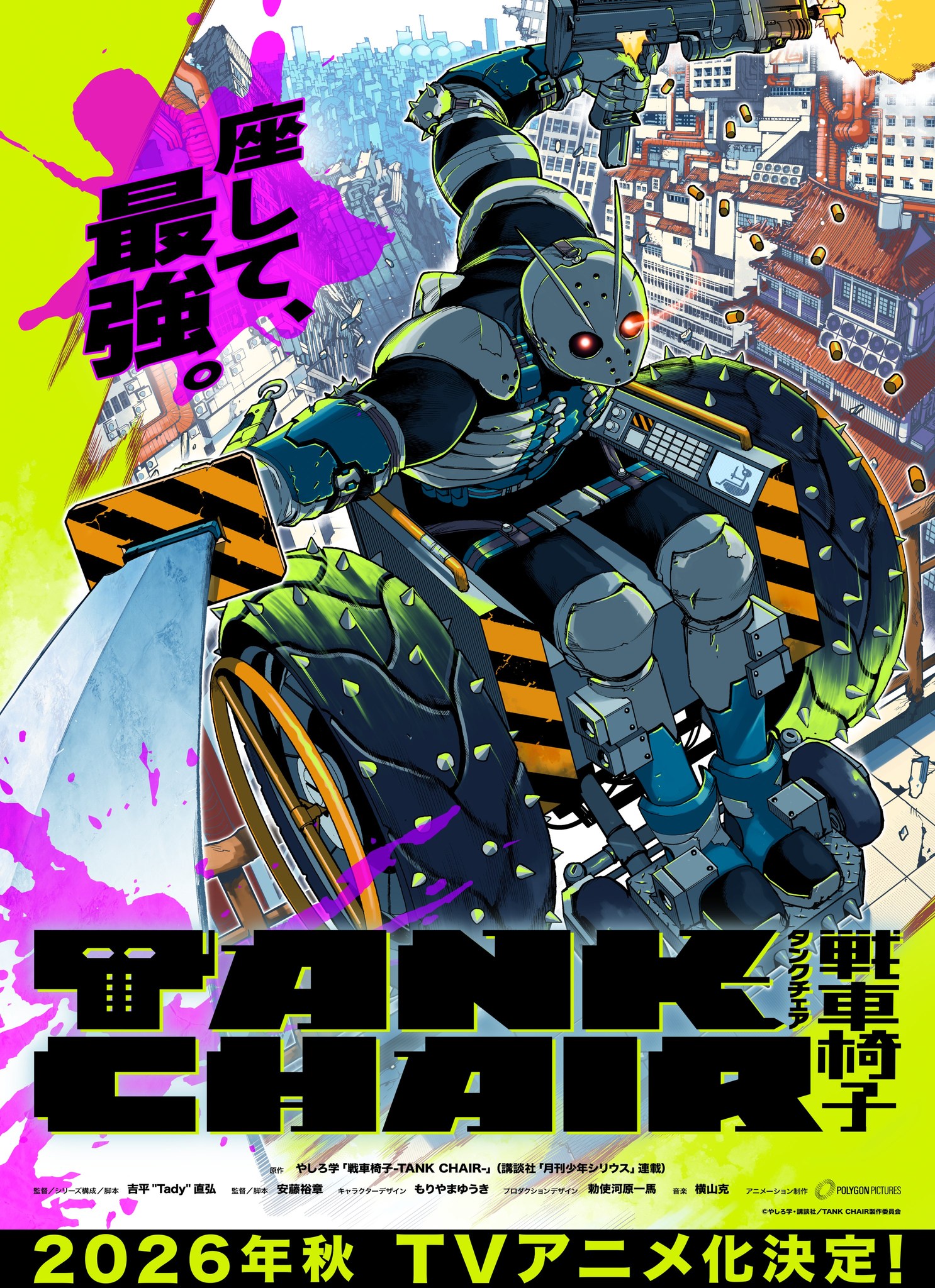 戰車椅子-TANK CHAIR-.jpg