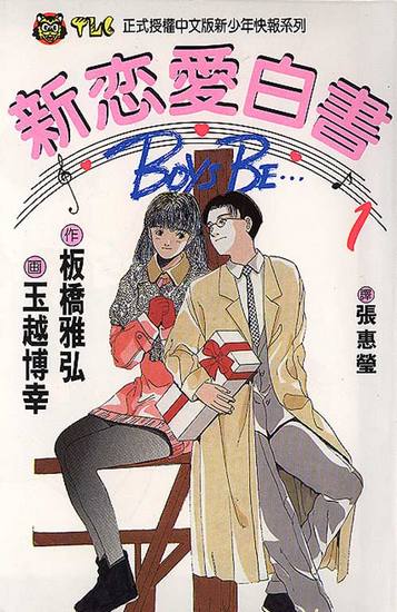 Boys-Be-S1-01-001