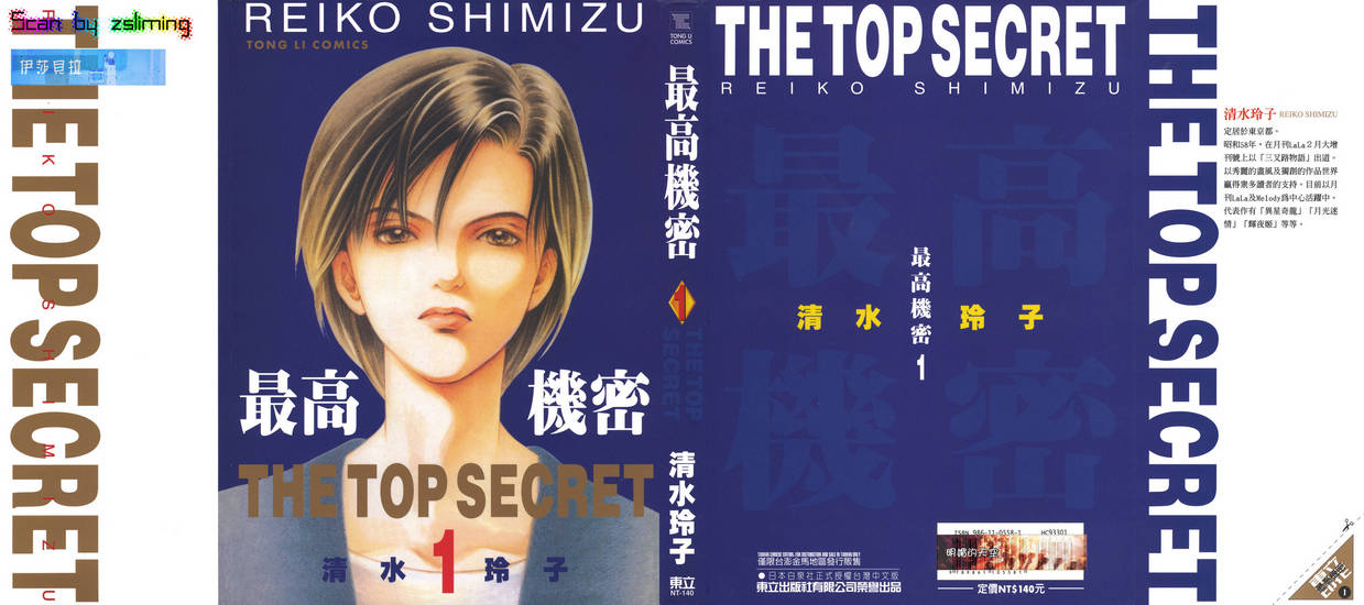 Top-Secret-01-000