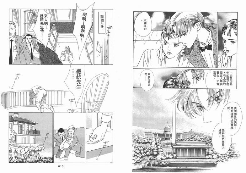 Top-Secret-01-008