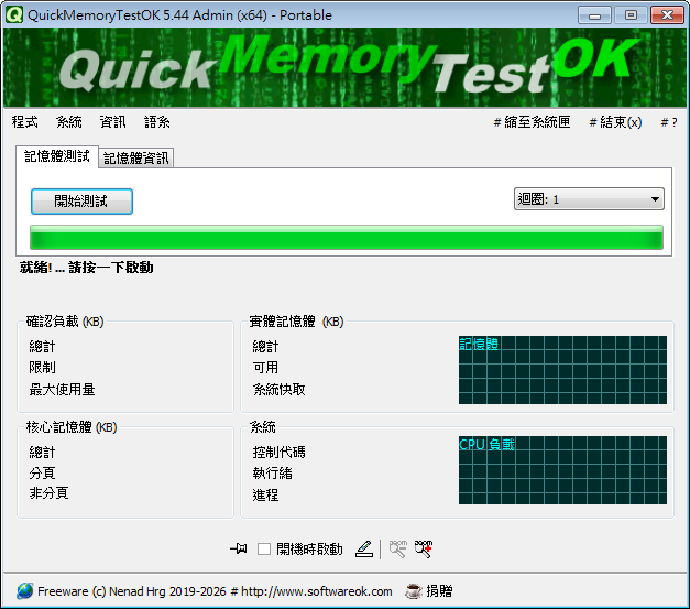 QuickMemoryTestOK.png
