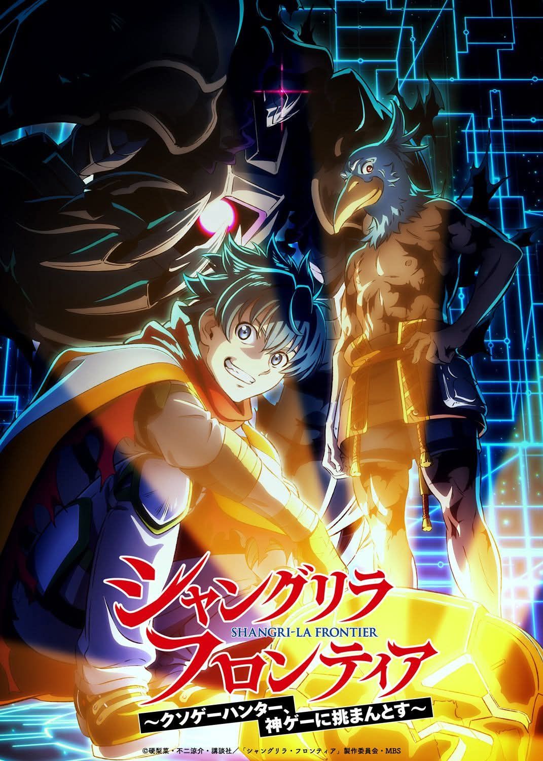 香格里拉·開拓異境～糞作獵手挑戰神作 第3季.jpg
