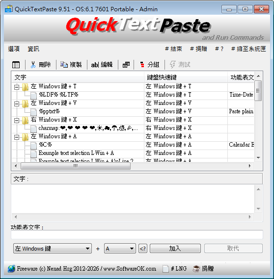 QuickTextPaste.png