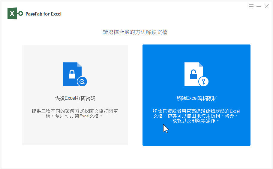 Pass-Fab-for-Excel-v8-m1