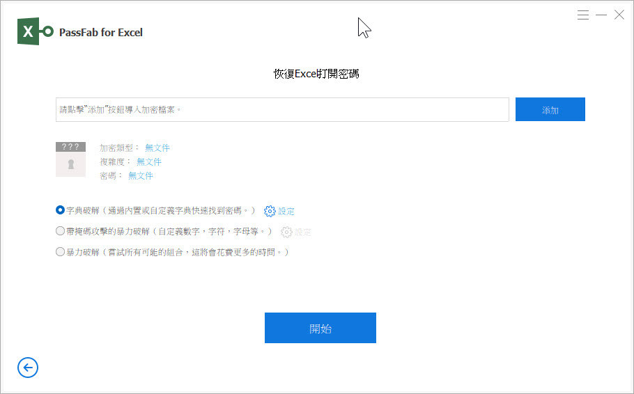 Pass-Fab-for-Excel-v8-m2