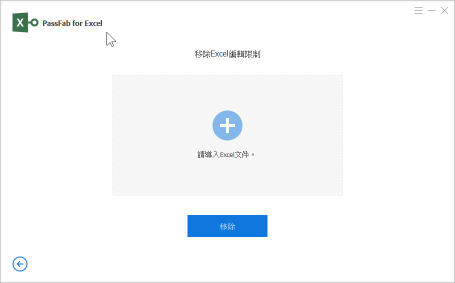 Pass-Fab-for-Excel-v8-m3