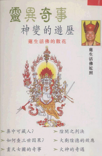 Journey-of-Divine-Transformation