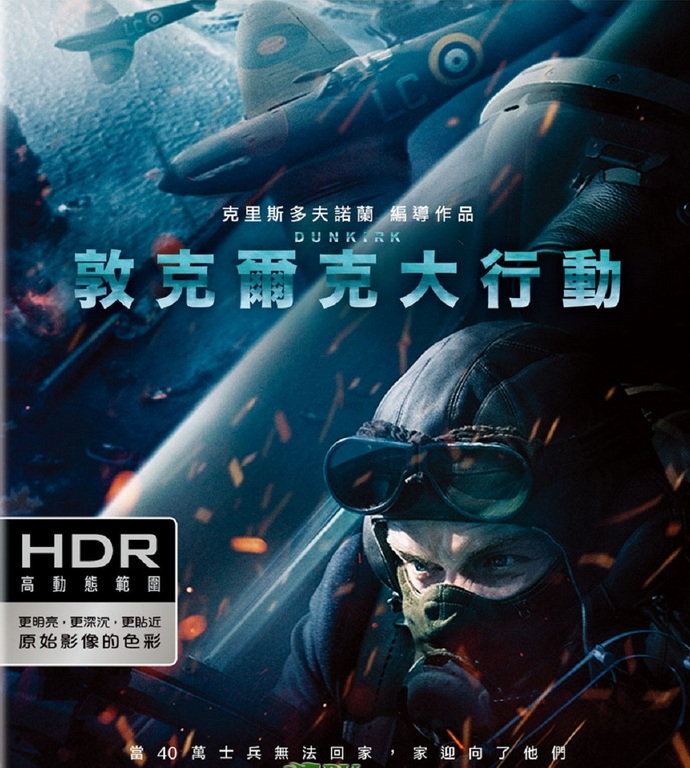 Dunkirk-dun-ke-er-ke-da-xing-dong