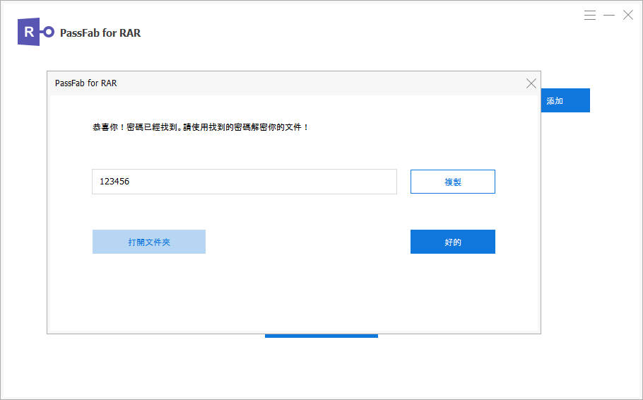 Pass-Fab-for-RAR-v9-m3