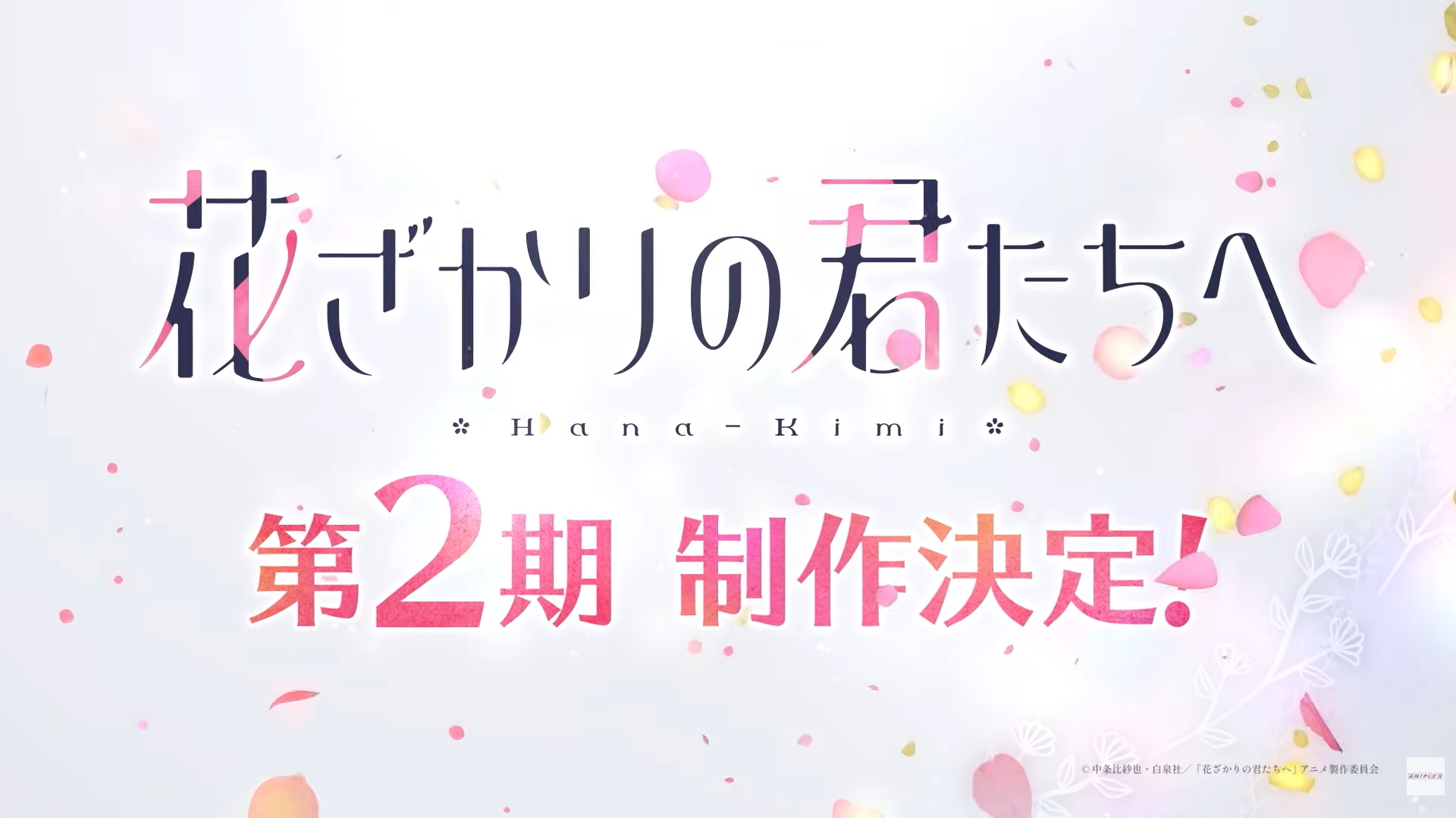 花樣少男少女.jpg