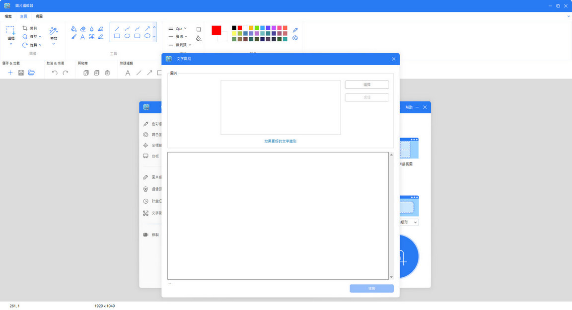 Apowersoft-Screen-Capture-Pro-v1-m2