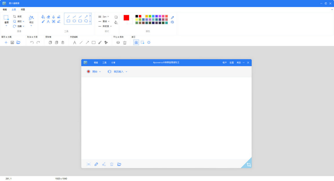 Apowersoft-Screen-Capture-Pro-v1-m3
