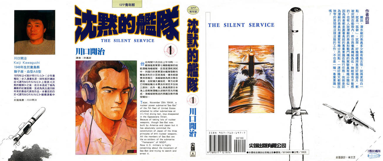 The-Silent-Service-01-001
