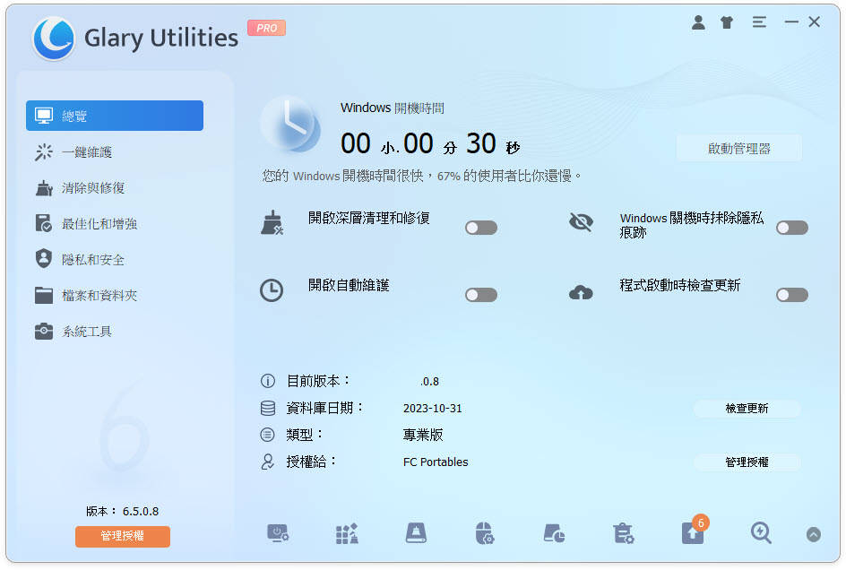 Glary-Utilities-Pro-v6-5-m1