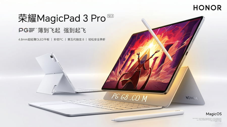 荣耀MagicPad3 Pro.jpg