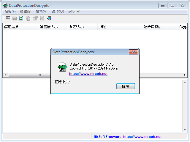 DataProtectionDecryptor_1.png