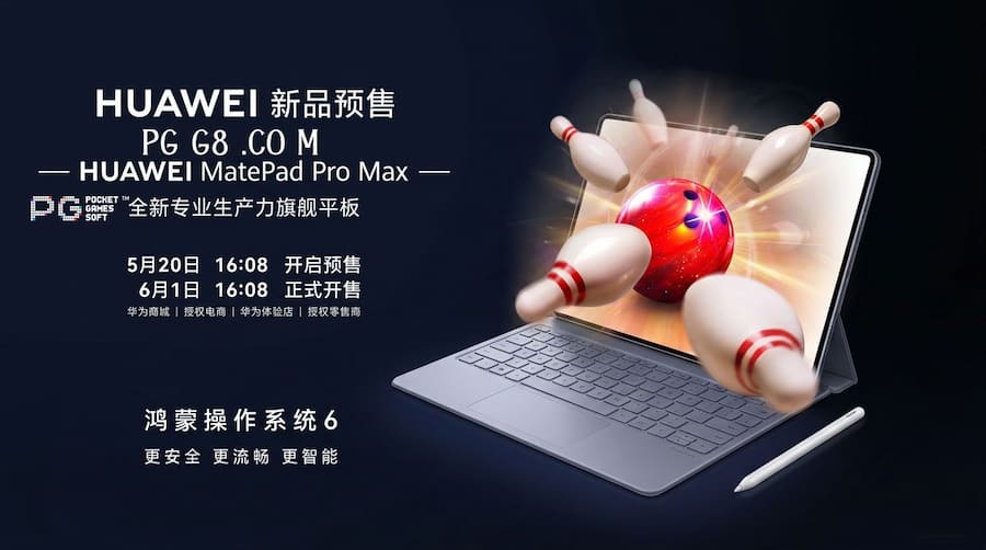 华为MatePad Pro Max平板.jpg