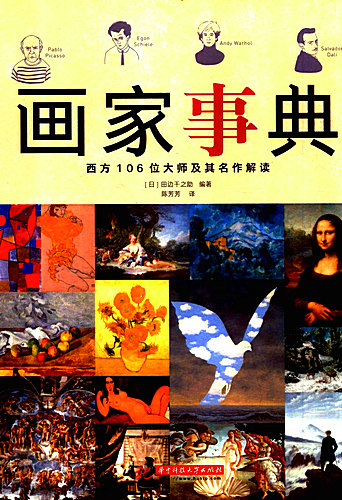 Dictionary-of-Painters