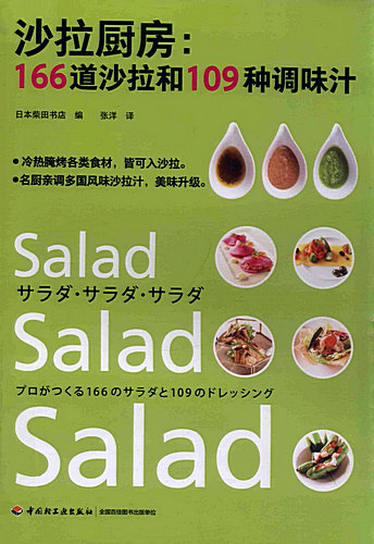 Salad-Kitchen