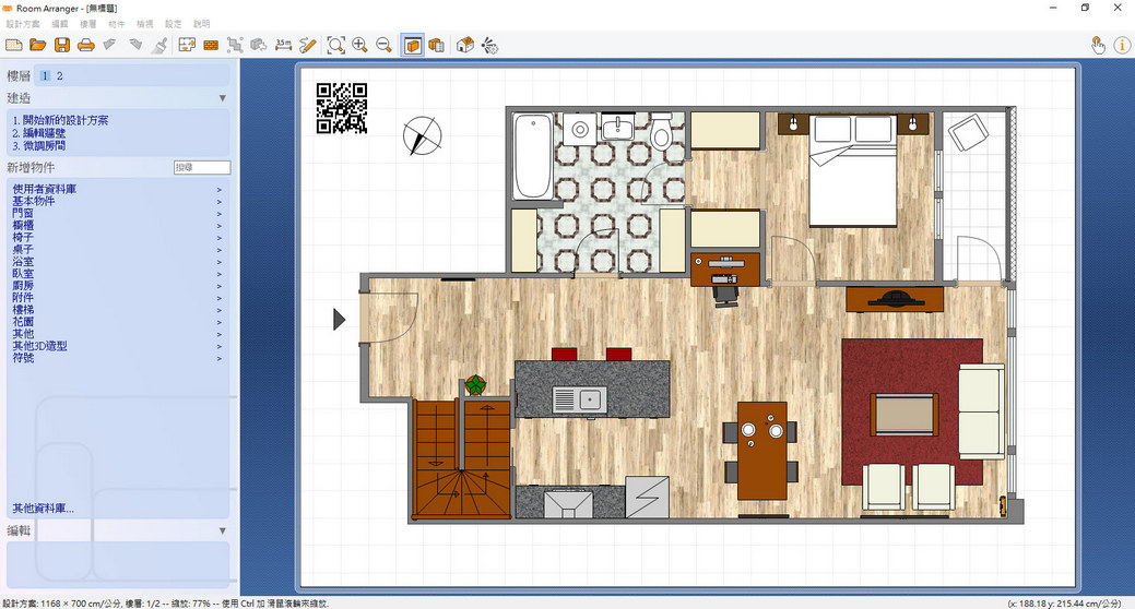Room-Arranger-v9-m1