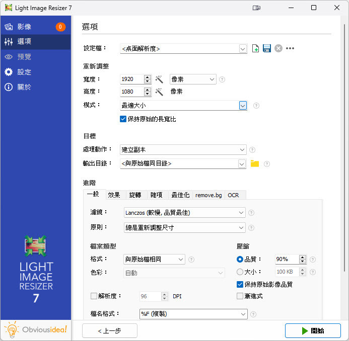Light-Image-Resizer-v7-m2