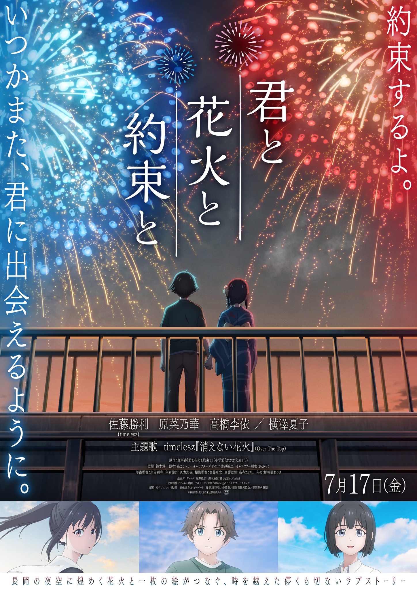 你與煙花與約定.jpg