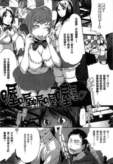 URAJOSHI-Idol-Volunteer-008