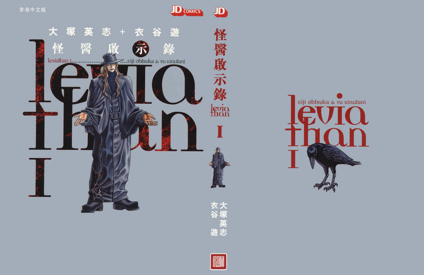 levia-than-01-000