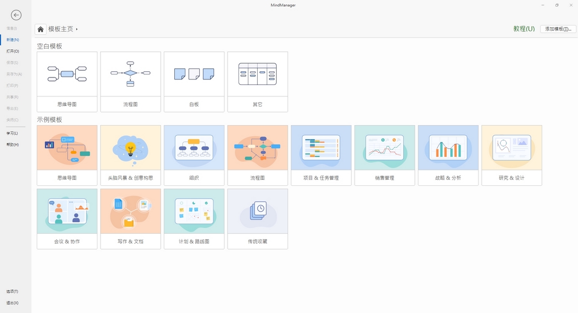 Mindjet-Mind-Manager-v25-m2
