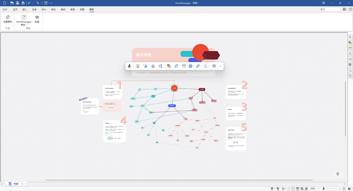 Mindjet-Mind-Manager-v25-m3