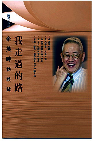Yu-Ying-Shih-Interview