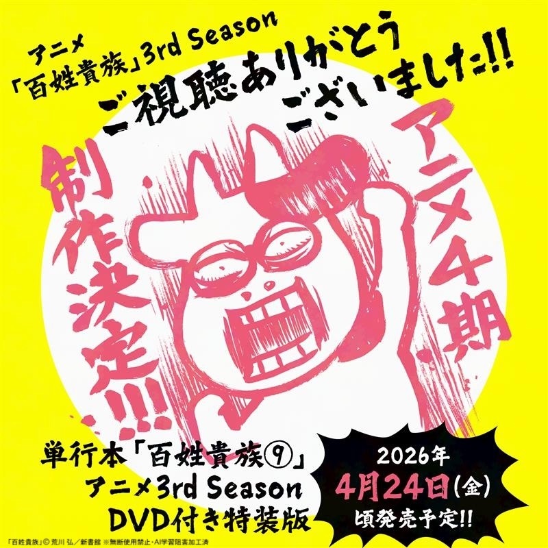 百姓貴族4.jpg