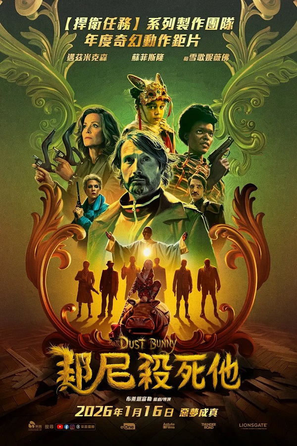 2025-12-05-(美)-邦尼殺死他.jpg