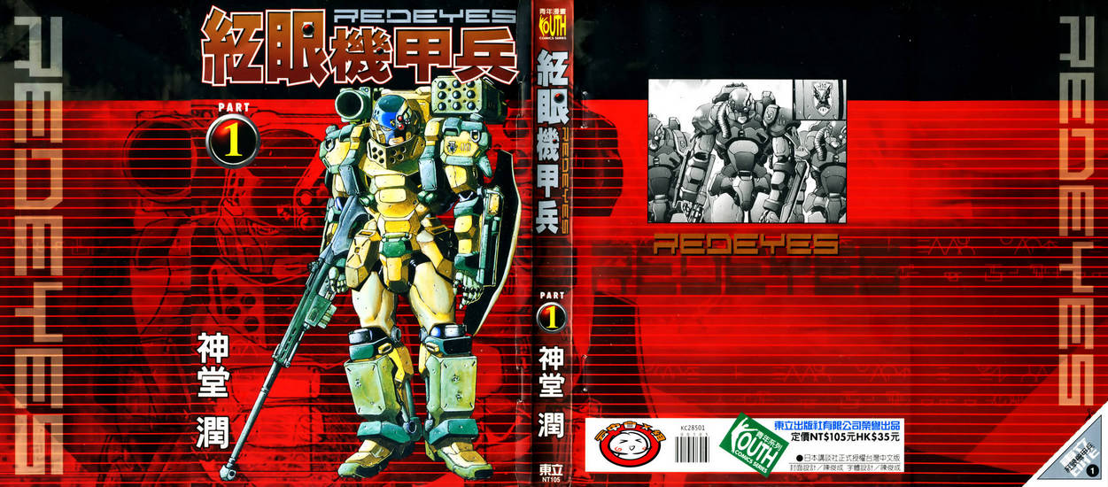 REDEYES-01-000