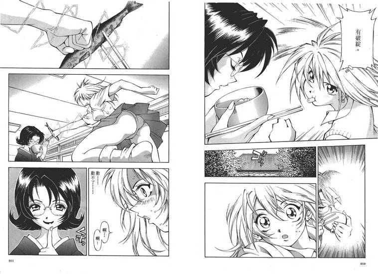 Ikkitousen-01-005