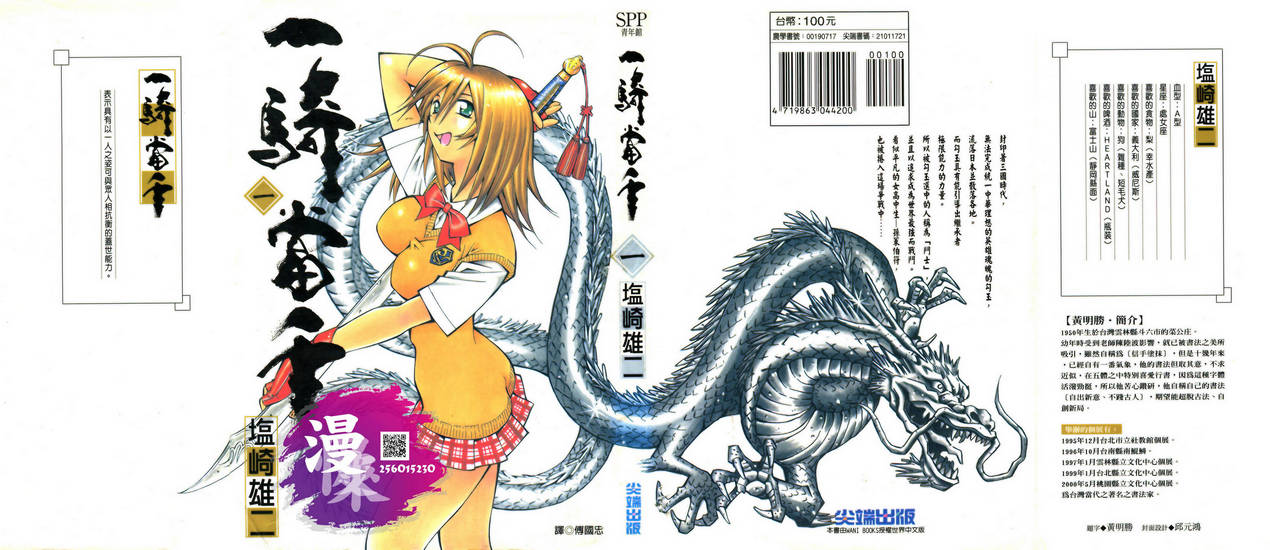 Ikkitousen-01-000