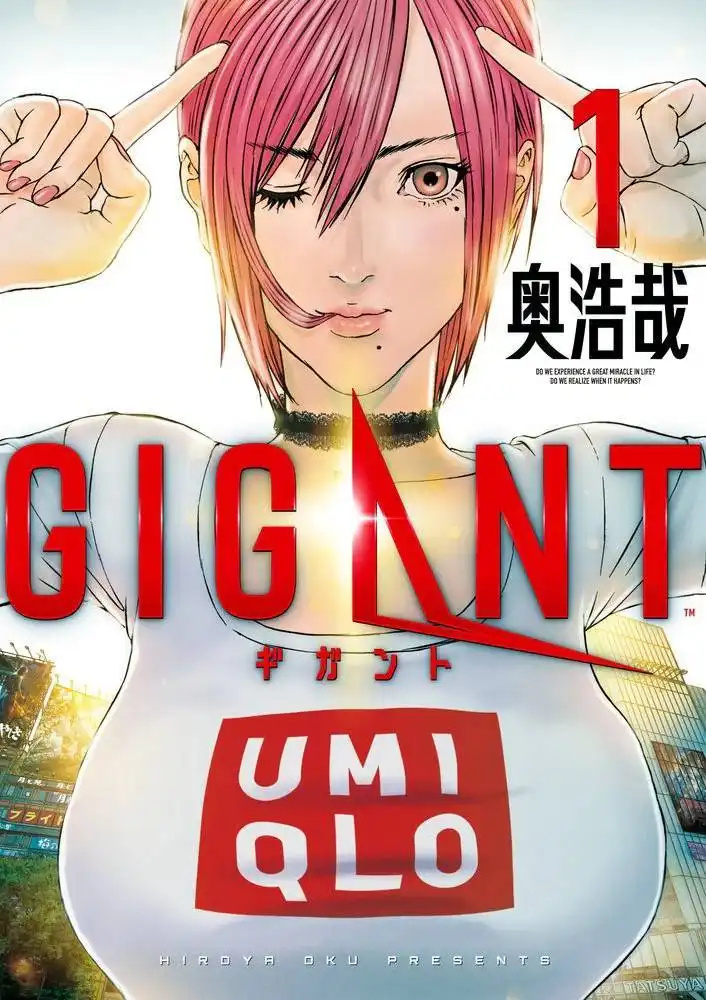 殺戮女巨人.jpg
