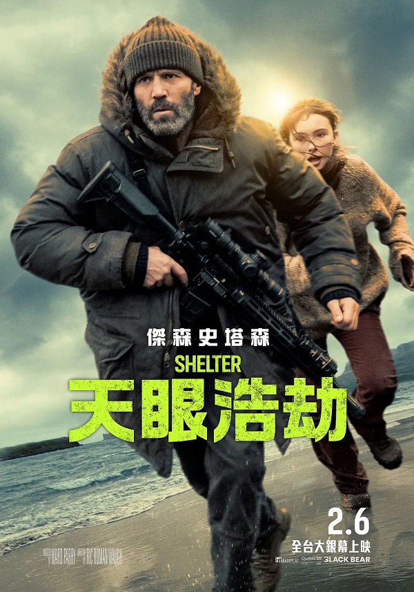 2026-01-30-(美)-天眼浩劫.jpg