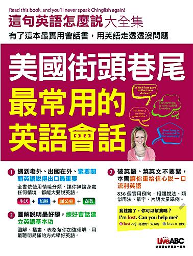 Never-Speak-Chinglish-Again