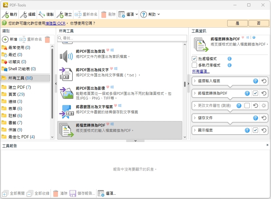 PDF-XChange-Pro-v11-m2