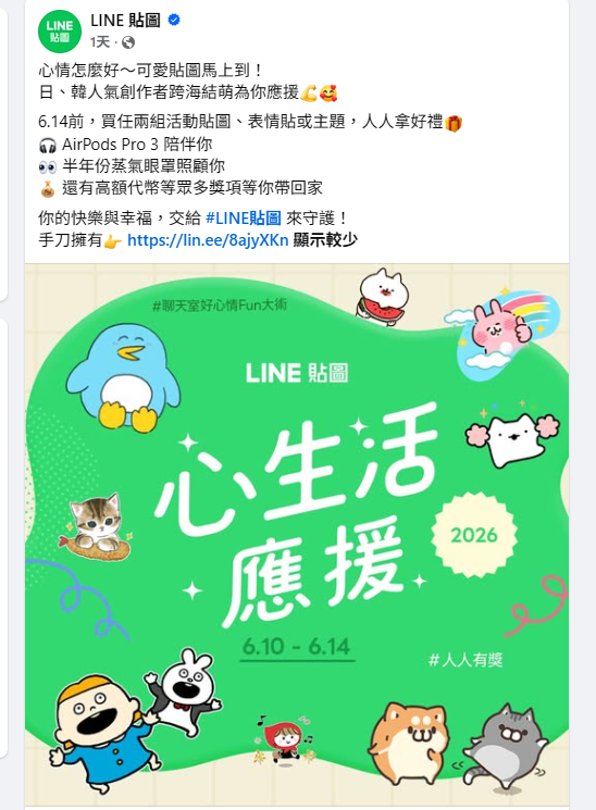 螢幕擷取畫面 2026-06-11 133857.png