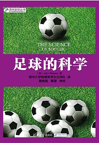 The-Science-of-Soccer