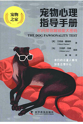 81-Q-Unlock-Dogs-Password