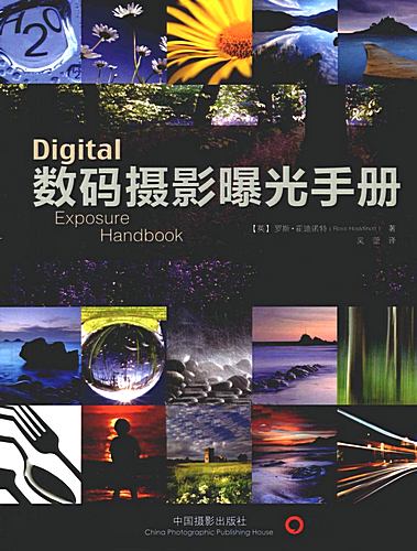 Digital-Exposure-Handbook