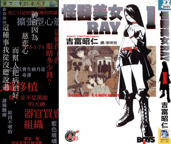 RAY-01-000
