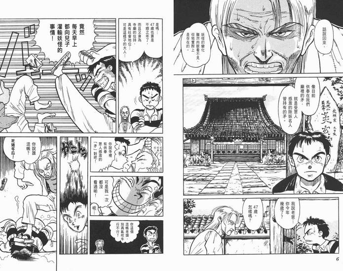 Ushio-and-Tora-01-003