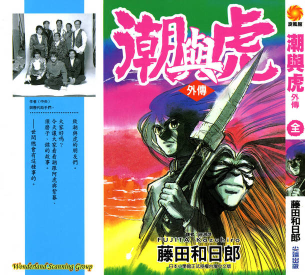 Ushio-and-Tora-SP-000