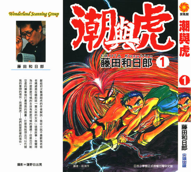 Ushio-and-Tora-01-000