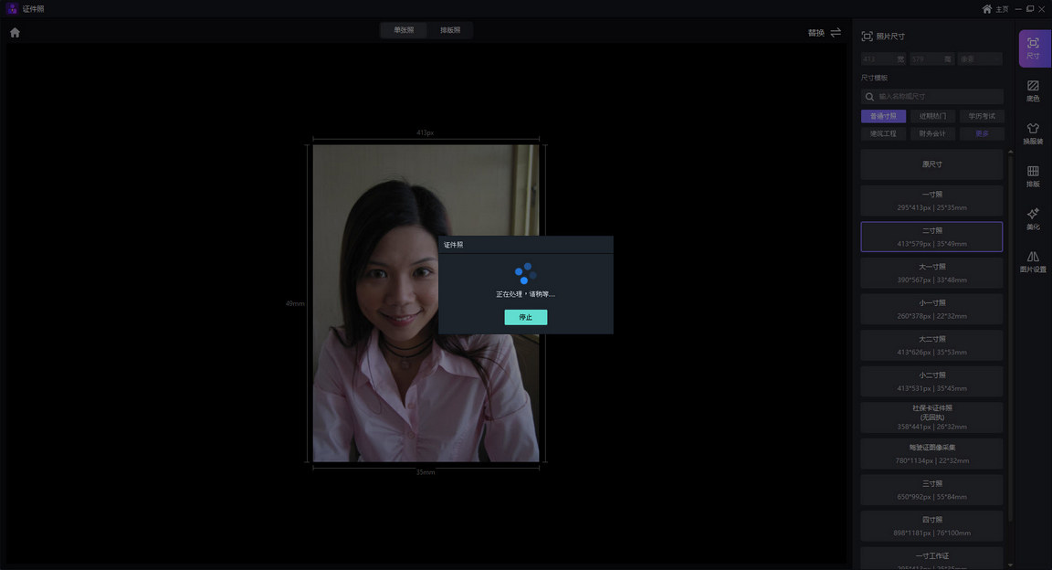 Gilisoft-Snap-ID-v8-m2
