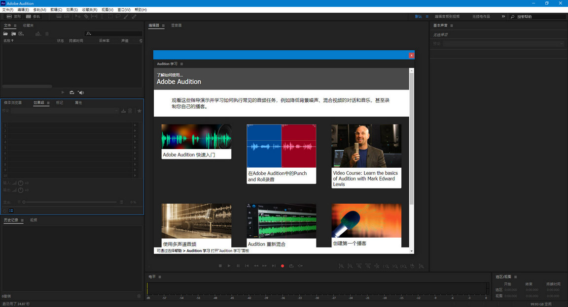 Adobe-Audition-v22-m1